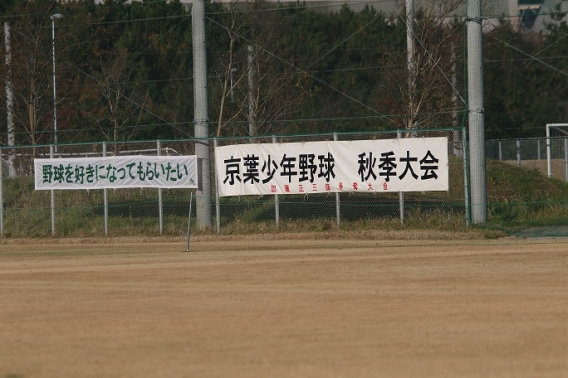 【Ａ】【Ｃ】京葉秋季大会アルバムＵＰしました☆